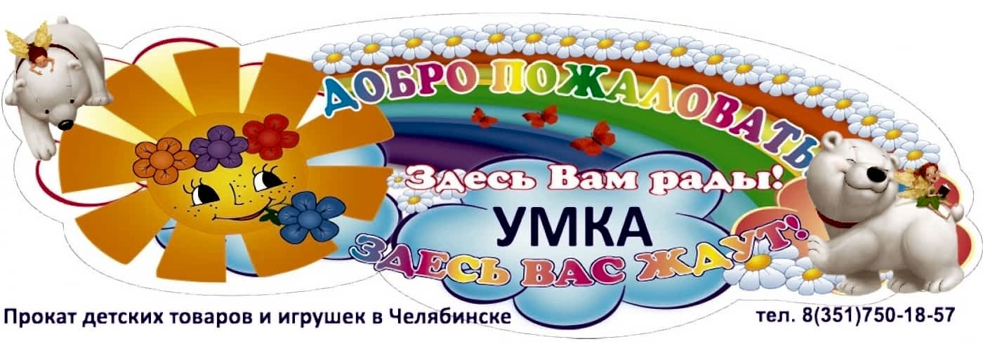 Слайд на главной 1
